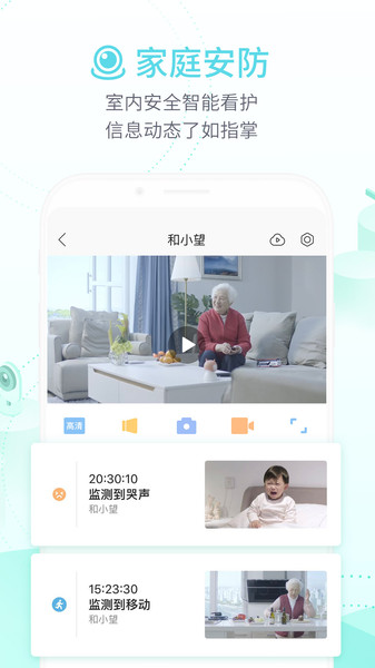 和家亲ios版 v6.2.0 iphone版 0