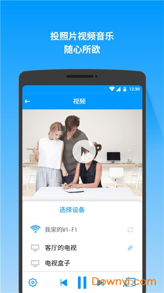 雨燕投屏苹果手机版 v1.0.70 iphone版 2