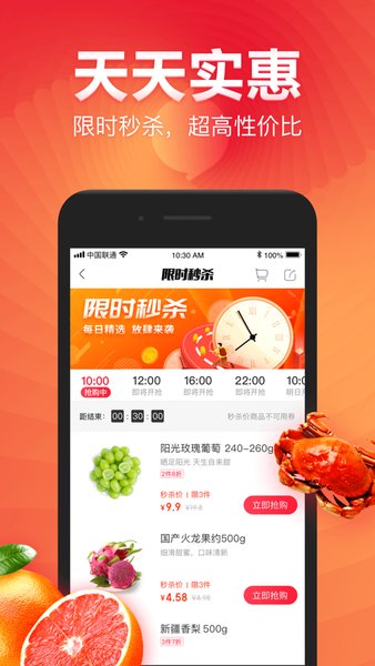 永辉生活苹果手机app v8.5.5 ios版 1