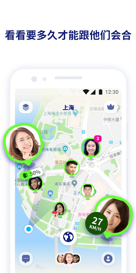 定位软件Zenly v5.1.0 iphone版 2