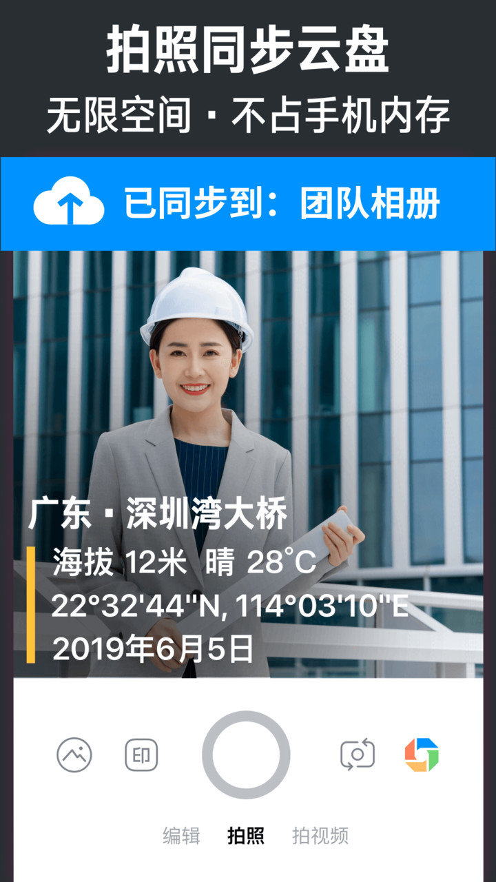 今日水印相机ios版 v2.9.260 iphone版 2