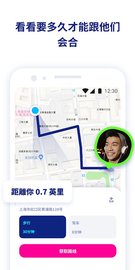 定位软件Zenly v5.1.0 iphone版 1