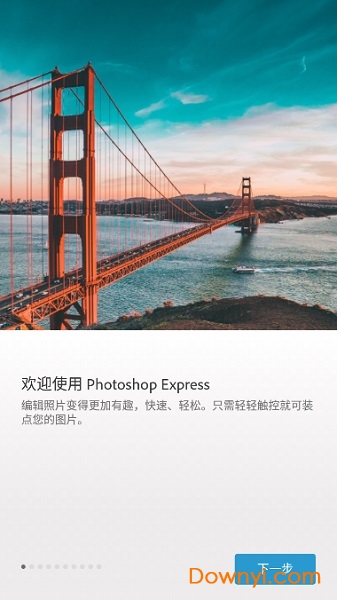 ps ios版 v22.17.2 iPhone版 2