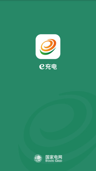 e充电苹果版 v3.6.150 ios版 1