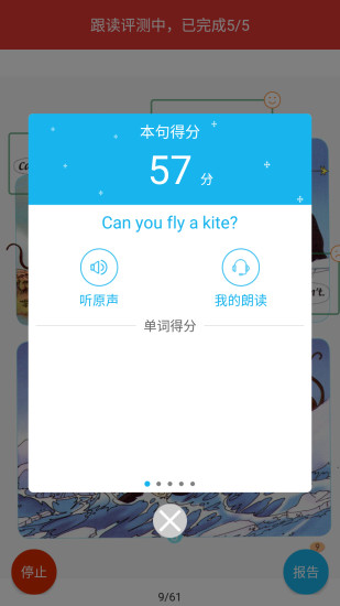 人教点读苹果免费版 v5.1.0 iphone版 1