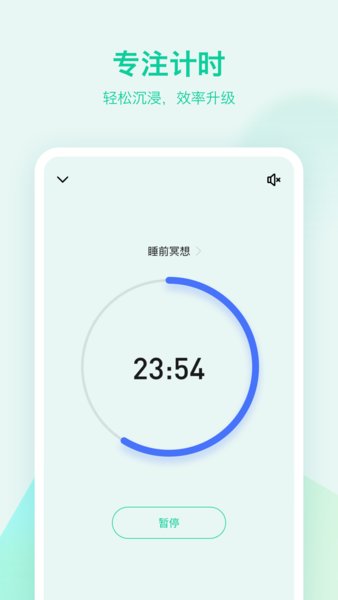 滴答清单ios高级版 v6.2.60 iPhone版 0