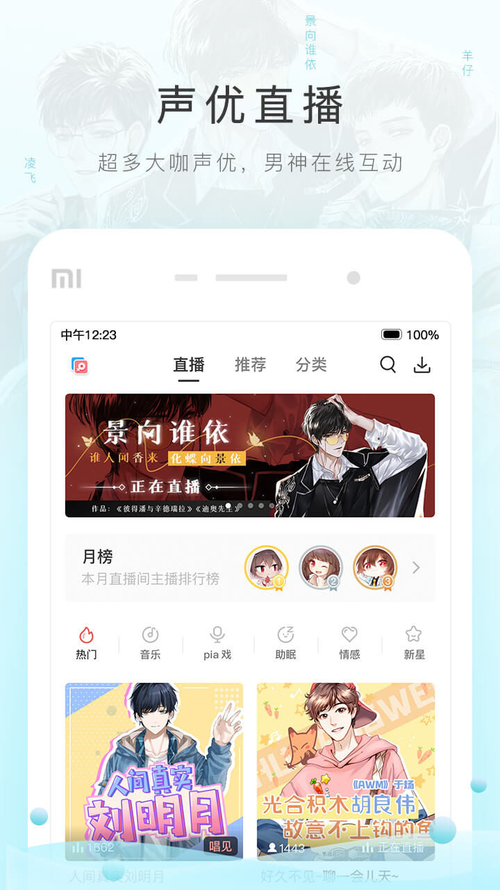 猫耳fm苹果手机版 v4.8.0 iPhone版 0