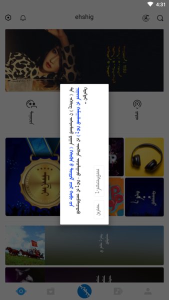ehshig苹果手机最新版本(鄂希歌音乐) v19.0 iphone最新版 0