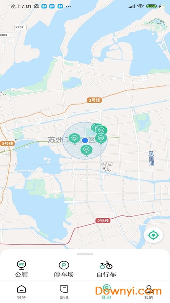 苏周到app苹果版 v1.13.0 iphone官方版 0