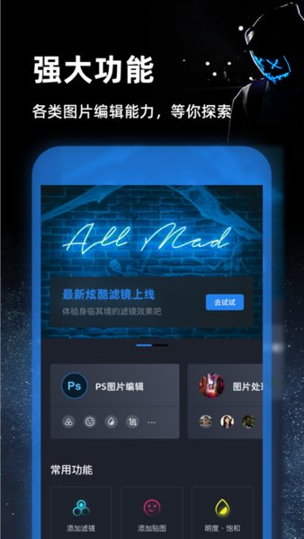 ps ios版 v22.17.2 iPhone版 1