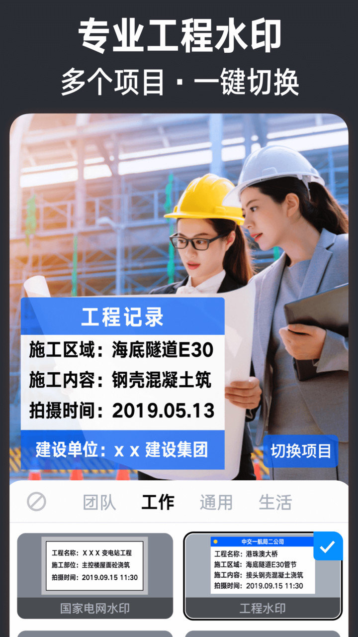 今日水印相机ios版 v2.9.260 iphone版 0
