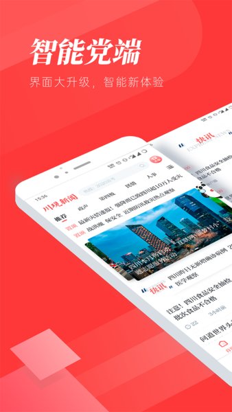 川视新闻苹果手机版 v8.6.1 ios版 0