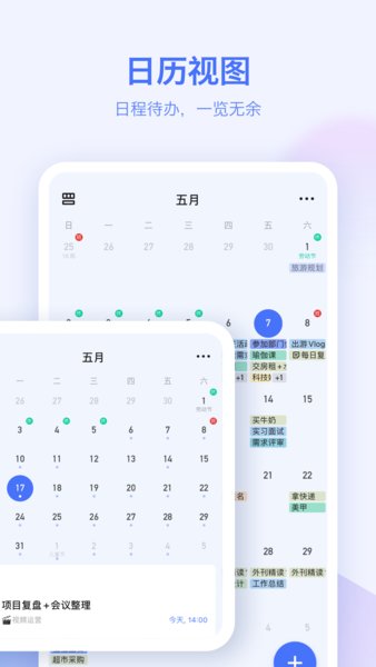 滴答清单ios高级版 v6.2.60 iPhone版 1