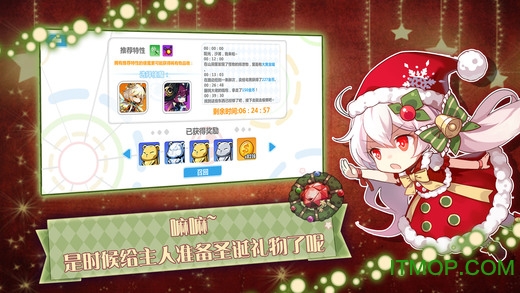 崩坏学园2苹果版 v9.1.3 iphone版 3