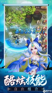 遮天飞仙游戏截图-2