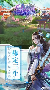 逸仙诀游戏截图-4