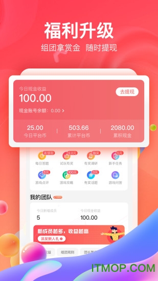 66手游尊享版苹果 v5.8.0 iPhone版 1