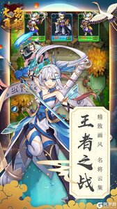 大唐真龙游戏截图-2