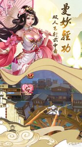 飞剑问仙游戏截图-4