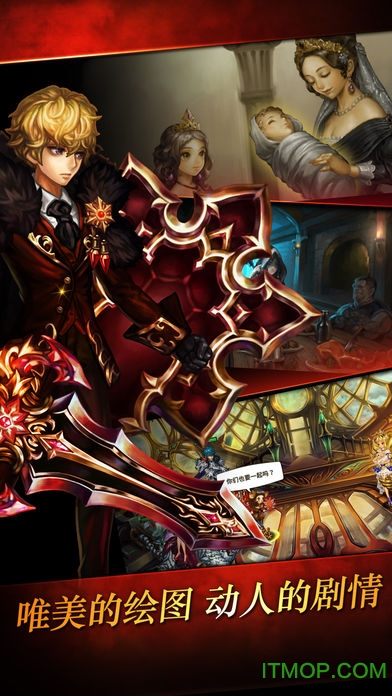 Dragon Blaze星之后裔ios官方版 v782.0.0 iPhone版 4