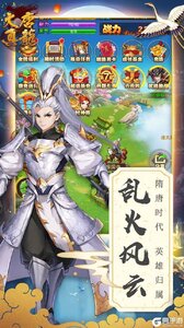 大唐真龙游戏截图-4