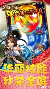 乐游三国游戏截图-2