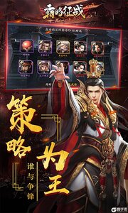 霸略征战游戏截图-0