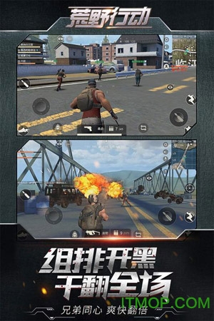 网易荒野行动ipad版 v7.8 苹果版 2