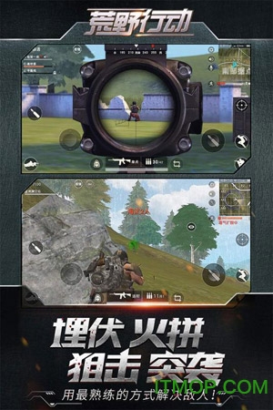 网易荒野行动ipad版 v7.8 苹果版 3