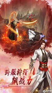 仙魔道游戏截图-0
