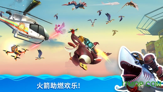饥饿鲨世界ios版 v4.7.0 iPhone版 4