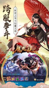 魔龙诀游戏截图-2