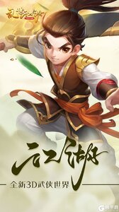 乱世江湖游戏截图-4