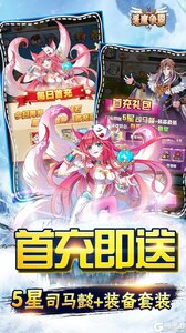 恶魔争霸游戏截图-1
