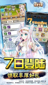恶魔争霸游戏截图-2