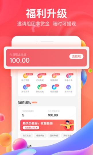 66手游平台苹果版 v5.4.5 官方ios版 3