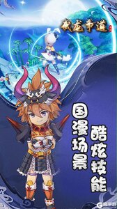 武龙争道游戏截图-4