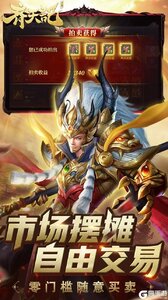 齐天记游戏截图-4