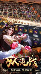 三国华章游戏截图-0