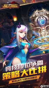 魔法仙踪游戏截图-2