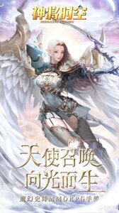 神将时空游戏截图-4