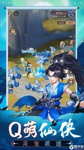遮天飞仙游戏截图-1