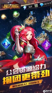 魔法仙踪游戏截图-1