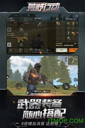 网易荒野行动ipad版 v7.8 苹果版 1