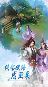 仙魔道游戏截图-3