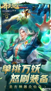 齐天记游戏截图-2