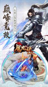 魔龙诀游戏截图-3