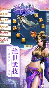逸仙诀游戏截图-2