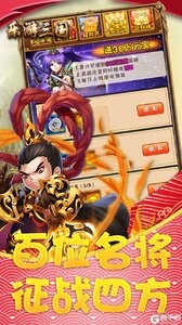 乐游三国游戏截图-3