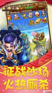 乐游三国游戏截图-0
